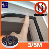 ราคา (3/5 เมตร)เทปโฟมกาว1หน้ากันกระแทกและปิดขอบประตูกันเสียงกันฝุ่นติดประตูหน้าต่างยางติดขอบประตูกว้าง10mm-20mm (13783481904)