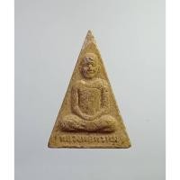 ราคา ผ2351 พระผง หลวงพ่อพรหม วัดช่องแค จ.นครสวรรค์ รุ่นรวย 98 (19996426228)