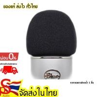 ราคา ลด 25% ใส่โค้ด DETAPR25 ฟองน้ำไมค์ สำหรับ Blue Yeti / Blue Yeti Pro / Blue Yeti X 1 ชิ้น (8559369990)