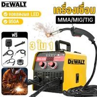 ราคา ตู้เชื่อม MIG-950 3-in-1 ตู้เชื่อมไฟฟ้า ตู้เชื่อมอาร์กอน ไม่ต้องใช้แก๊ส CO2 สำหรับเหล็กหล่อ/อ่อน/โลหะผสม (41475864886)