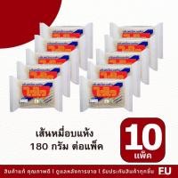 ราคา FUstore(10แพ็คx180g) ไวไว เส้นหมี่อบแห้ง waiwai dehydrated rice vermicelli / ทำอาหาร เส้นก๋วยเตี๋ยว เส้นหมี่ขาว อาหารเจ (22147882494)