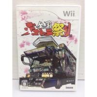 ราคา แผ่นแท้ [Wii] National Decotra Festival (Japan) (RVL-RDEJ-JPN) (17416293752)