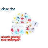 ราคา เซ็ตแรกเกิดหมวก+ถุงมือ+ถุงเท้า Absorba(Babble) (25193132099)