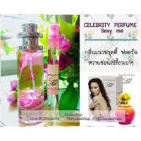 ราคา น้ำหอมเทสเตอร์กลิ่น Sexy Me (1839349126)