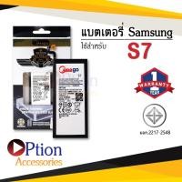 ราคา แบตสำหรับ Samsung S7 / Galaxy S7 / EB-BG930ABE / G930 แบตซัมซุง สินค้ามีรับประกัน (10006370970)
