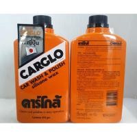 ราคา คาร์โกล้ Carglo แพ็คคู่ มีโค้ดส่วนลด 100 บาท (880309907)