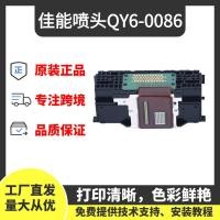 ราคา QY6-0086 หัวพิมพ์หัวฉีด Canon เหมาะสําหรับ MX728 MX928 IX6780 IX6880 เครื่องพิมพ์ (42065085738)