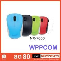 ราคา Mouse Wireless Genius NX-7000 เม้าส์ไร้สาย (1931008973)