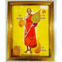 ราคา ร้านภาพมงคล888 กรอบรูป ภาพหลวงพ่อรวย วัดตะโก จ.อยุธยา พร้อมกรอบรูปสีทองขนาด 18×23 นิ้ว (7679068432)