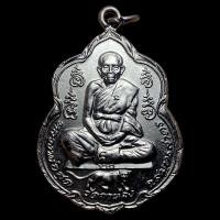 ราคา หลวงพ่อสุด วัดกาหลง ปี พ.ศ. 2521 (5479920159)