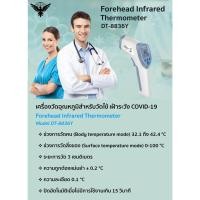ราคา (พร้อมส่ง) ปืนวัดไข้ เครื่องวัดอุณหภูมิร่างกาย Infrared Thermometer แบบเดียวกับสนามบินใช้ ผ่าน อ.ย. นำเข้าแบบถูกกฎหมาย (3425726676)