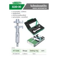 ราคา INSIZE ไมโครมิเตอร์วัดใน (Inside Micrometer) รุ่น 3220 (9213022331)