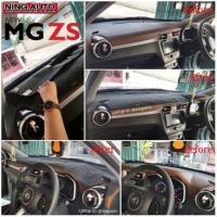 ราคา MG พรมหน้าปัทม์ พรมคอนโซลหน้า MG ZS (2146355608)