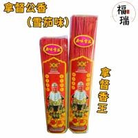 ราคา Fred Xiangzhuang Nadu Gongxiang 750g+-/Naduxiangwang/Nadu Cigar Fragrance Cigar/33cm/39cm/Joss stick/datuk (43022347285)