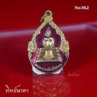 ราคา No362.เหรียญหลวงพ่อโสธรลงยา วัดโสธร แปดริ้ว จ.ฉะเชิงเทรา ไม่ทราบปี (13581774609)
