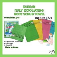 ราคา Korean Italy Exfoliating Body Scrub Towel/ผ้าขนหนูอาบน้ำขัดผิว 1pcs/Made in Korea/Italy towel (23902577024)