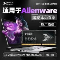 ราคา Huacun DDR4 เหมาะสําหรับ Alien Alien Alienware/m15/R4/R5/R6/R1/R2/R3 แถบหน่วยความจําคอมพิวเตอร์ 4.6 (40966163415)
