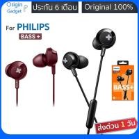 ราคา หูฟัง Philips รุ่น Bass plus 3.5mm มีไมค์ สีดำสีแดง ประกัน 6 เดือน ของใหม่ รหัส SHE4305 oppo vivo ss (27159152534)