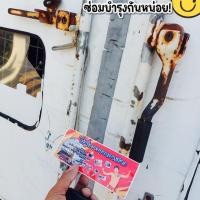 ราคา อะไหล่ตู้ทึบรถบรรทุก : ปลอกด้ามจับประตูปิคอัพ (22942295081)