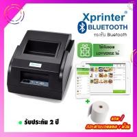 ราคา xp-58iil + bluetooth เครื่องพิมพ์สลิป loyverse บลูทูธ เครื่องปริ้นท์บลูทูธ ใบเสร็จ (6435171721)