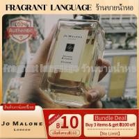 ราคา แบ่งขายน้ำหอมแท้ Jo Malone London Orange Blossom Perfume น้ำหอมผู้ชาย/น้ำหอมผู้หญิง/น้ำหอมแท้/แท้100ค่ะ (20454341826)
