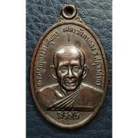 ราคา G4895 หลวงพ่อสุด วัดกาหลง เหรียญสร้างวิหาร สมุทรสาคร รุ่นสุดท้ายปี 2526 (43370715230)