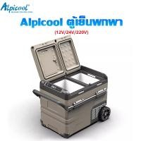 ราคา 【ส่งไวๆ】Alpicool TAW35/TAW45/TAW55 สองช่องสองประตู แยกช่องแช่แข็งกับช่องแช่เย็น ปรับได้ -20~20°C(±5°C) พร้อมล้อกับคันชัก (28136502994)