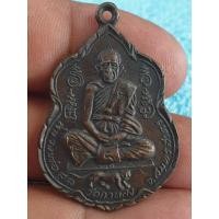 ราคา เหรียญหลวงพ่อสุดวัดกาหลงเนื้อโลหะผสมสมุทรสาครปี 2521 พระบ้านๆราคาแบ่งปัน (26402547047)