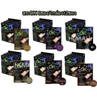 ราคา แชมพูสมุนไพรปิดผมขาว OK Herbal30มล (2544929734)