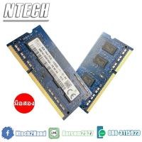 ราคา RAM NB (แรมโน๊ตบุ๊ค) SK Hynix 1x 4GB DDR3L - 1600 (7752101439)