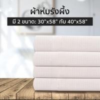 ราคา ผ้าห่มรังผึ้ง ผ้าห่มโรงแรม เนื้อหนานุ่ม (14236980170)
