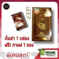 ราคา พร้อมส่ง！！ ✅พร้อมส่ง+แท้ %ถั่งเช่ายิ่งยง/ถั่งเช่าผสมมัลติวิตามินบี 30 แคปซูล/กาแฟผสมถั่งเช่าและสารสกัดจากเห็ดหลินจือ 5 (11055069638)