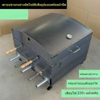 ราคา เตาอบย่างขาแกะอัตโนมัติ เตาอบแกะแบบไม่มีควัน เตาอบไก่ไฟฟ้าหมุน AZSI (27136881256)