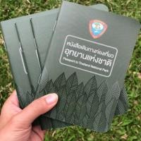 ราคา Passport ของมาแล้ว ! พาสปอร์ตอุทยานแห่งชาติ เล่มล่าสุด (2579015113)