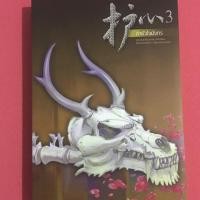 ราคา ล่าหัวใจมังกร เล่ม 3 (575856013)