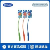 ราคา Petmate คลับบอลสวิง เครื่องยิงบอล สุนัขหยิบบอล ของเล่นสุนัขแบบโต้ตอบ ของเล่นเคี้ยวสำหรับสุนัข ฝึกสุนัขโกลเด้นรีทรีฟเวอร์ (42466116137)