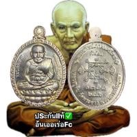ราคา เหรียญเปิดโลกหลวงปู่ทวด เนื้อทองทิพย์ หลวงปู่ทิม วัดพระขาว จ.อยุธยาปี2546 พระเครื่อง วัตถุมงคล พระแท้ (29187523512)