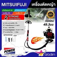 ราคา MITSUIFUJI เครื่องตัดหญ้า ข้ออ่อน รุ่น MF-520B จังหวะ ตัดหญ้าสะพายบ่า 49.3cc เครื่องตัดหญ้า ตัดหญ้า ฆ่าหญ้า (20196029465)