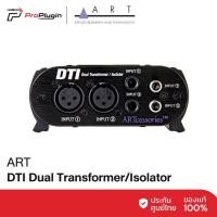 ราคา ART DTI Dual Transformer/Isolator กล่องแยกสัญญาณเสียงแบบสองหม้อแปลง (44700941354)