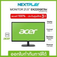 ราคา Monitor (จอมอนิเตอร์) Acer (EK220QE3bi) 21.5" FHD, VA 100Hz, 1ms, FreeSync ประกัน 3ปี (24814069015)