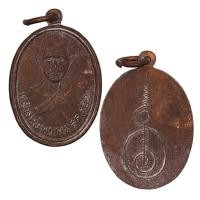 ราคา [10 แถม 1 ] เหรียญหลวงพ่อพรหมสร (รอด) รุ่นแรก ปี 2492 วัดบ้านไพ (22358433492)
