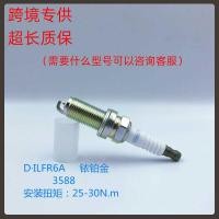 ราคา หัวเทียนอิริเดียม Benz C200K/E200/E200K 1.8L หัวเทียนรถยนต์ ILFR6A 3588 (50401476246)