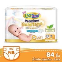 ราคา ถูกที่สุด พร้อมส่งBabyLove Premium Gold Tape เบบี้เลิฟ พรีเมี่ยม โกลด์ เทป NB 84 ชิ้น ผ้าอ้อมเด็กสำเร็จรูปชนิดเทป (9187926634)