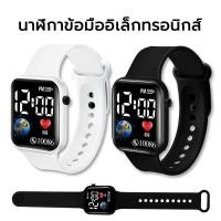 ราคา นาฬิกาข้อมืออิเล็กทรอนิกส์ LED เรืองแสง แฟชั่น ทรงสี่เหลี่ยม สําหรับนักเรียน (27260823442)
