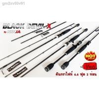 ราคา ✷☼□คันเบ็ด NINJA BLACK DEVIL-X 6.6ฟุต ใหม่2020 (11231582289)