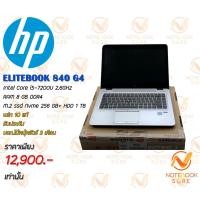 ราคา HP Elitebook 840 G4 Intel Core i5-7200U (6854363322)