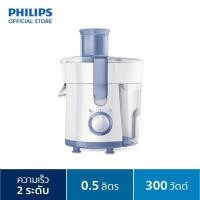 ราคา Philips Compact Juicer เครื่องสกัดน้ำผลไม้ รุ่น HR1811/71 (9972080104)
