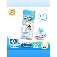 ราคา !!! 1 ห่อ !!! MamyPoko pants BOY size XXXL (มามี่โพโคะ ห่อสีฟ้า) (27884942275)