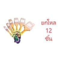 ราคา **ราคาต่อโหล*** แปรงทาสีเกรดอย่างดีขนสัตว์แท้ ตรา QQQ ขนาด 1 นิ้ว - 2.5 นิ้ว ตรา ผีเสื้อ (23384416852)
