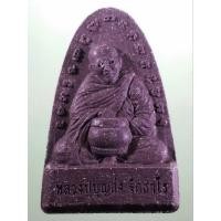 ราคา Antig Lee 346 พระเนื้อผงผสมว่าน หลวงปู่บุญส่ง ฐิตสาโร วัดสันติวนาราม จังหวัดจันทบุรี ขนาดเทียบกับเหรียญบาท (40364026226)